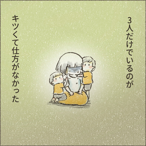 Live202402013_療育が終わる日50_出力_003