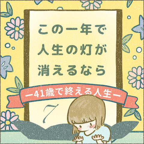 202501_この一年で7_出力_001