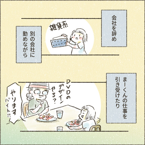 202501_この一年で8_出力_002