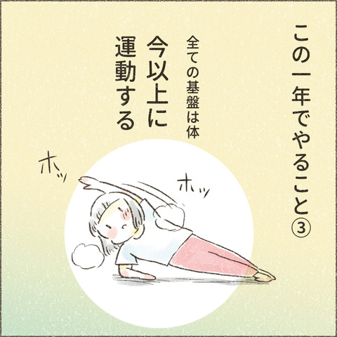 202501_この一年で13_出力_007