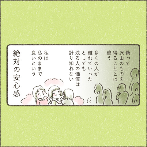 Book3_SNS_4素直でいる6_出力_004