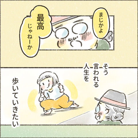 202501_この一年で16_出力_006