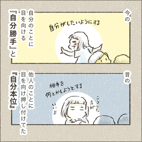 Live20231018_自分勝手_出力_007