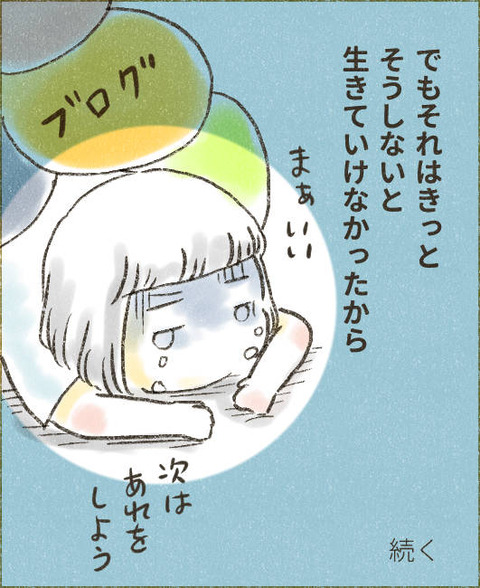 202509_頑張る理由3_出力_007