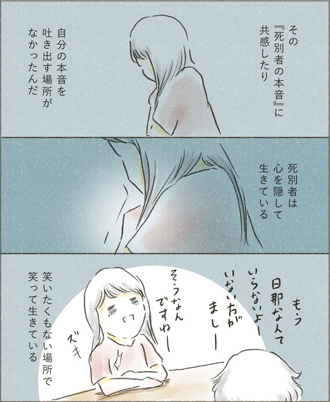 Live20230412_発信3_出力_004