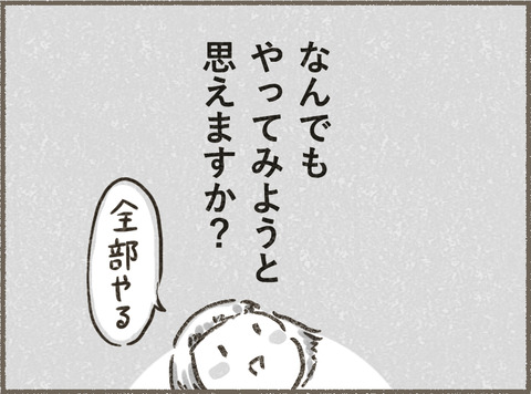 Book3_イントロ7_出力_004