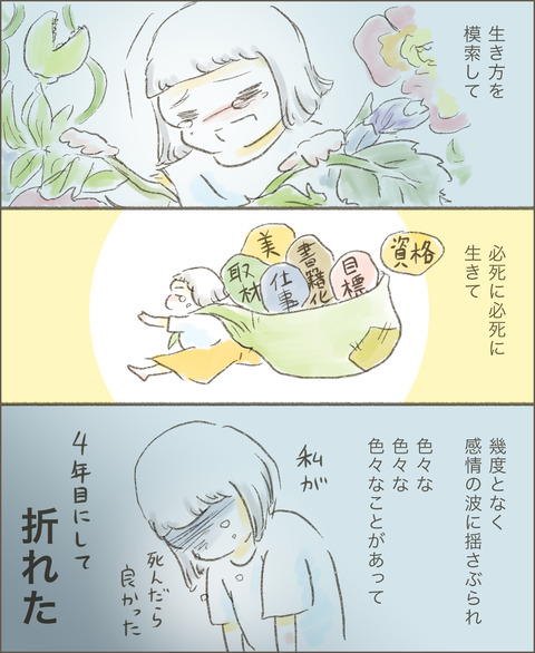 live20220725_生き方7_出力_002