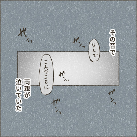Live20231002_療育が終わる日29_出力_007