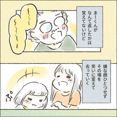 202501_この一年で6_出力_006