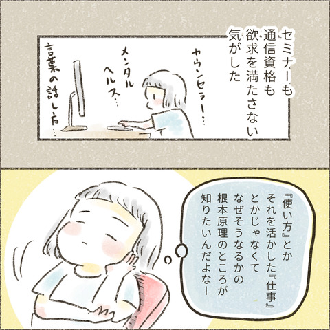 2004_大学へ行く6_出力_005