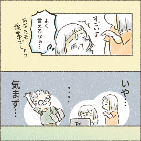 202501_この一年で6_出力_005