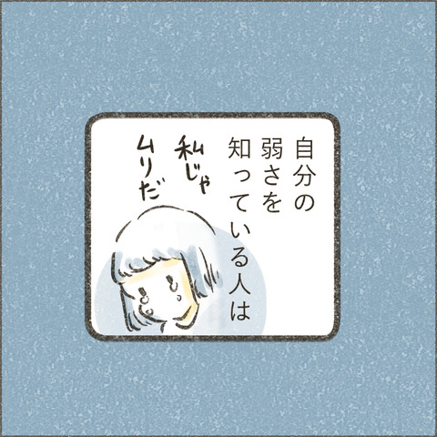 Book3_SNS_3ダメでもいい5_出力_005