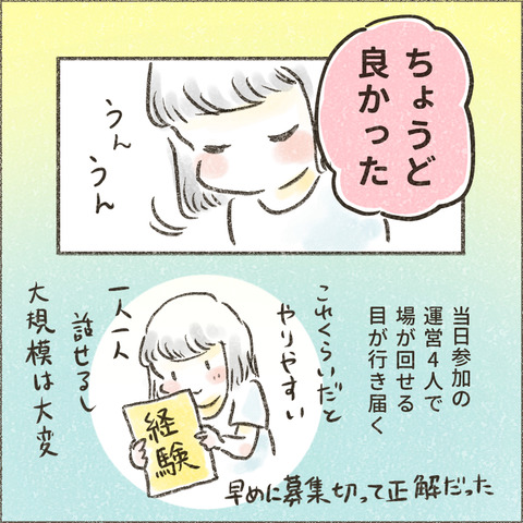 せせらぎhouse_20240906_デイキャンプ13_出力_003