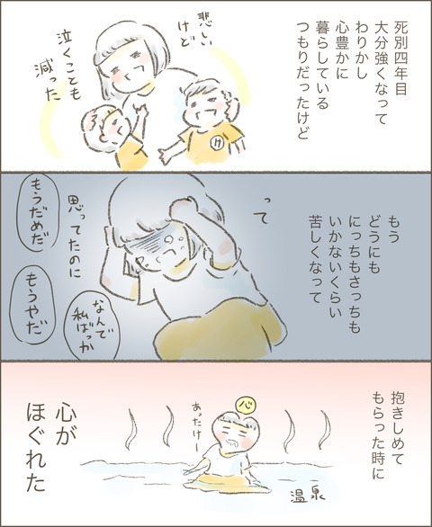 live20220727_生き方9_出力_002