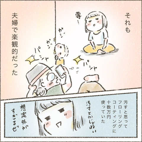 Live20230605_療育が終わる日5_出力_008