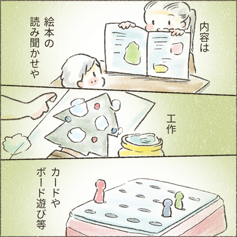 Live20240215_療育が終わる日52_出力_003