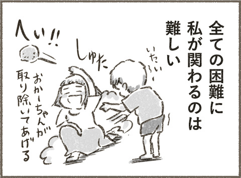 Book3_イントロ5_出力_003