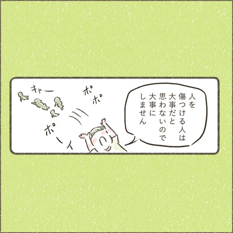 Book3_SNS_4素直でいる8_出力_007