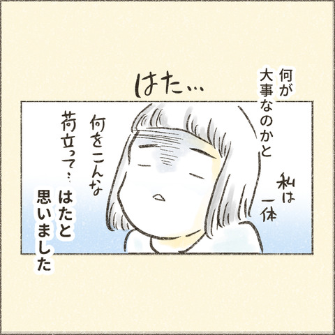 Live20240305_大事なこと_出力_004