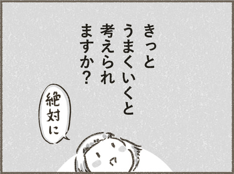 Book3_イントロ7_出力_003