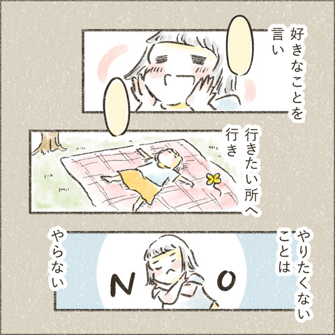 Live20231018_自分勝手_出力_003