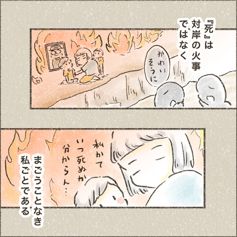 Live20231015_倒れたら_出力_003