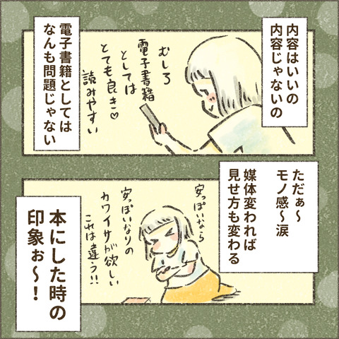 Kindle報告4_出力_007