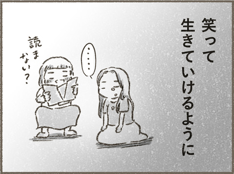 Book3_イントロ10_出力_008