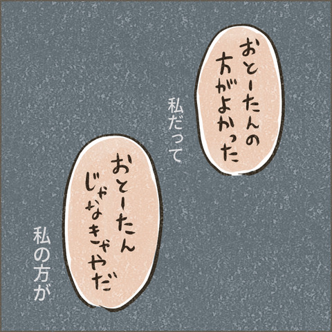 Live20240208_療育が終わる日45_出力_003