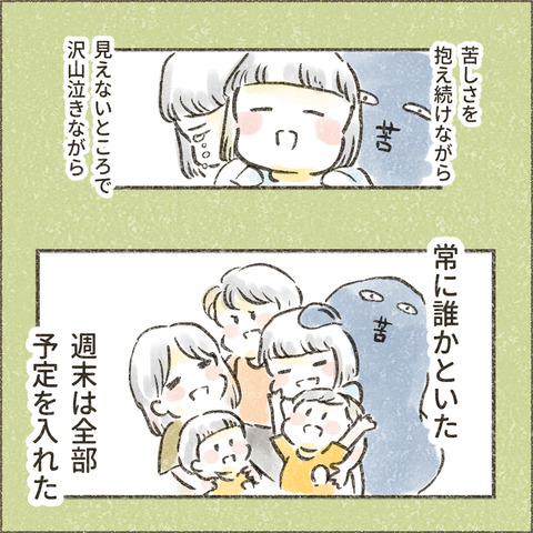 Live202402013_療育が終わる日50_出力_002