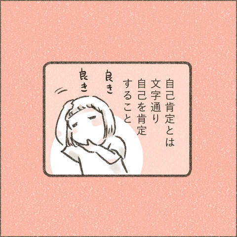 Book3_SNS_4褒める2_出力_001