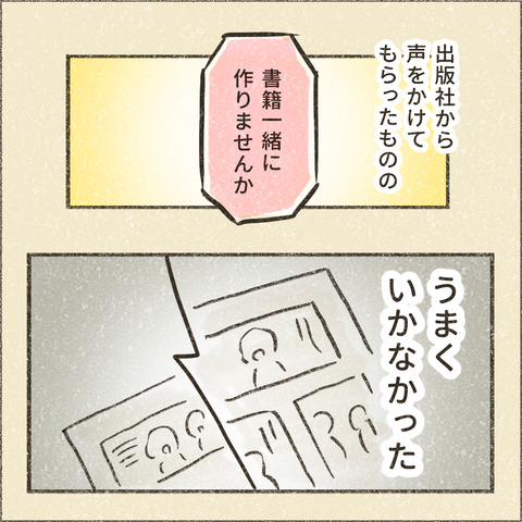 Kindle出版に至るまで4_出力_002