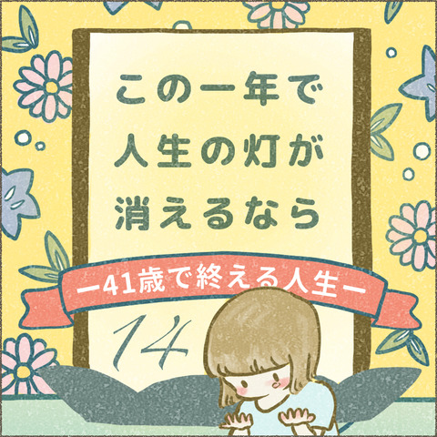 202501_この一年で14_出力_001