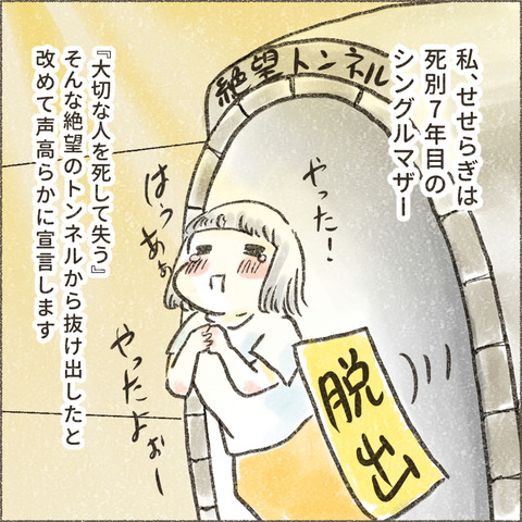 Kindle出版に至るまで2_出力_002