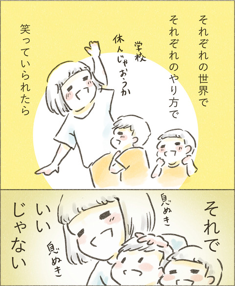 Live20230307_こうすべき5_出力_006