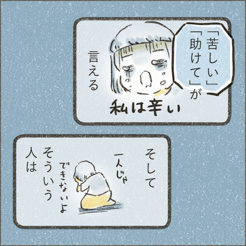 Book3_SNS_3ダメでもいい6_出力_001