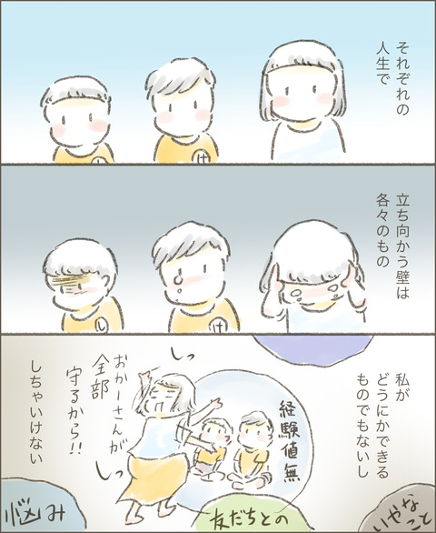 live20220916_子供達15_出力_003
