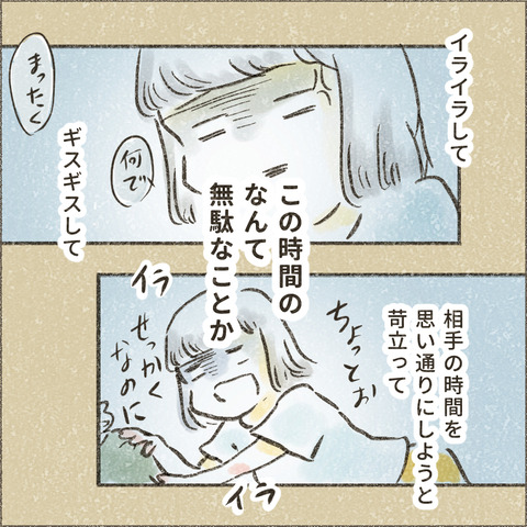 Live20240305_大事なこと_出力_006