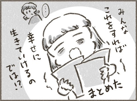 Book3_イントロ9_出力_001
