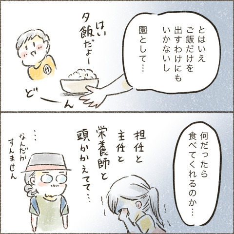 Live20230822_療育が終わる日11_出力_006