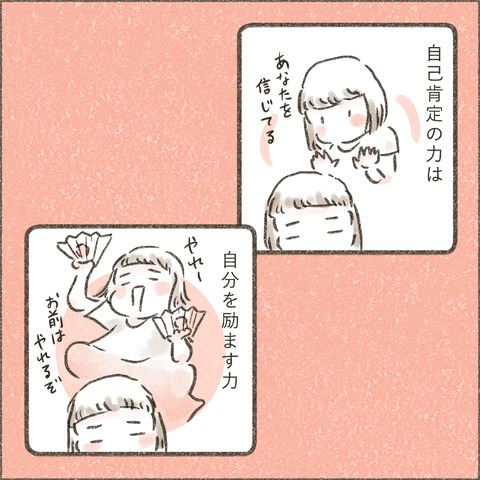 Book3_SNS_4褒める9_出力_001