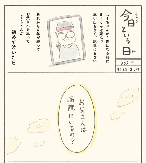note_今日という日_vol4_1_2