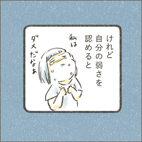 Book3_SNS_3ダメでもいい5_出力_001