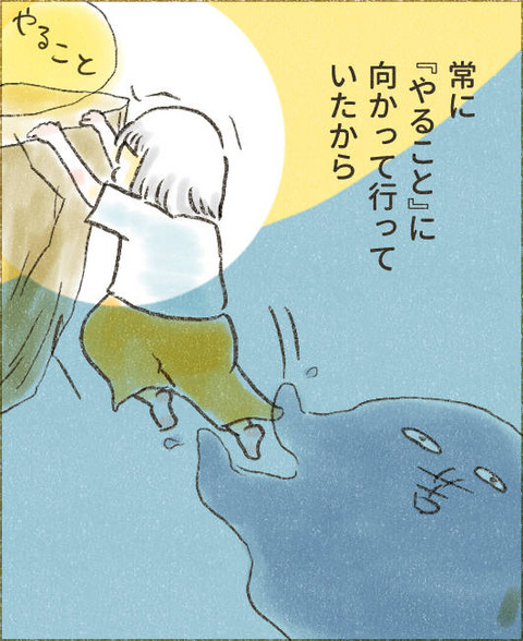 202509_頑張る理由2_出力_006