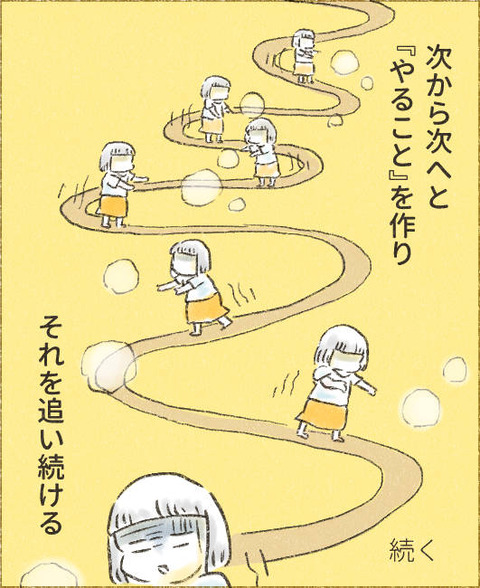 202509_頑張る理由4_出力_006