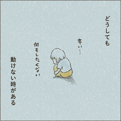 Live20230926_やる気の出ない時_出力_002