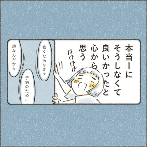 Book3_SNS_3ダメでもいい2_出力_001