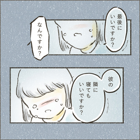Live20230927_療育が終わる日23_出力_002