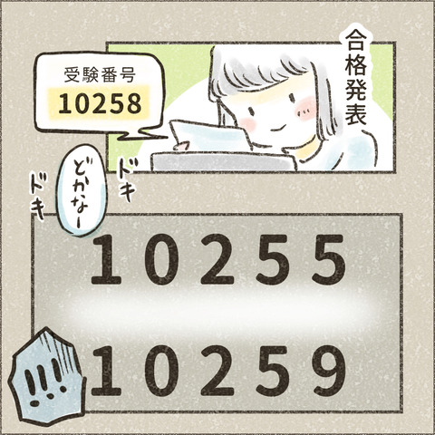 2004_大学へ行く18_出力_007