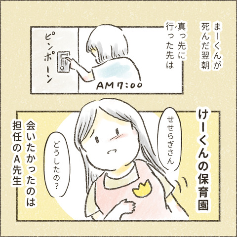 Live20231003_療育が終わる日30_出力_002